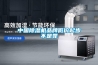 中国除湿机品牌低价起步不是罪