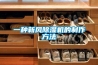 一种新风除湿机的制作方法