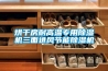 烘干房耐高温专用除湿机三面进风节能除湿机