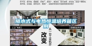 隔水式与电热恒温培养箱区别