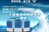 工业加湿器的种类有哪些？