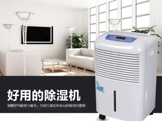 企业新闻安诗曼智能除湿机成为智能家居的重要组成部分