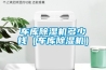 车库除湿机多少钱（车库除湿机）
