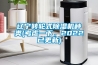 辽宁转轮式除湿机种类(考虑一下，2022已更新)