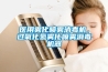 医用雾化喷雾消毒机，过氧化氢雾化喷雾消毒机器