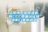 资阳地下室除湿机,有CCC质量认证除湿机厂家制造商