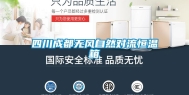 四川成都无风自然对流恒温箱