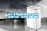 生化培养箱的超级恒温水槽使用方法 培养箱如何操作