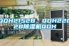 QDH2152B、QDH2202B除湿机QDH
