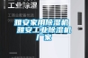 雅安家用除湿机 雅安工业除湿机厂家