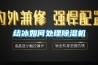 结冰如何处理除湿机