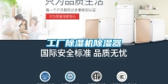 工厂除湿机除湿器