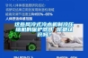 这些风冷式冷水机制冷压缩机的保护器件 你都认识吗？