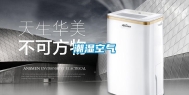潮湿空气
