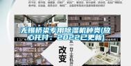 无锡桥梁专用除湿机种类(放心托付：2022已更新)