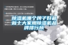 除湿机哪个牌子好最新十大家用除湿机品牌排行榜