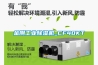 金刚工业除湿机_CF40KT