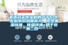 最适合买除湿机的日子618，告别水帘洞回南天，拒绝潮湿环境，除湿环境+烘干衣物二合一