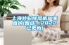 上海转轮除湿机厂家直销(智选：2022已更新)