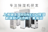 上海瑞士风BONECO除湿机维修24小时厂家报修