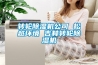 转轮除湿机公司 松越环境 吉林转轮除湿机