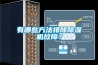 有哪些方法排除除湿机故障？