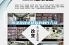 除湿器排水结构的制作方法