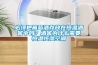 必须把葡萄酒存放在恒温酒窖中吗？酒窖为什么需要恒温恒湿空调