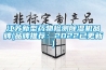 江苏新型药物检测除湿机品牌(品牌推荐：2022已更新)