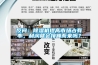 反问：除湿机提高市场占有率，利润就会接踵而来吗？