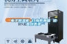 电子除湿柜 灯珠防潮箱 返回列表页