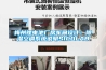 梅州锂电池厂房车间设计：除湿空调系统说明SICOLAB