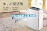 转轮除湿机工作原理：