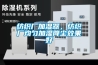 纺织厂加湿器，纺织厂均匀加湿降尘效果好