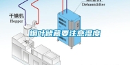烟叶储藏要注意湿度