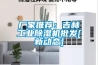 厂家推荐：吉林工业除湿机批发[新动态]