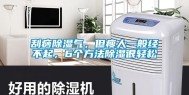 刮痧除湿气，但瘦人一般经不起，6个方法除湿很轻松