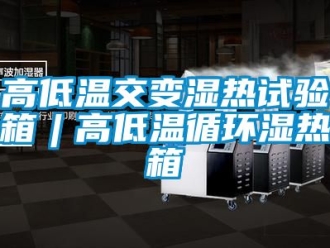 常见问题高低温交变湿热试验箱︱高低温循环湿热箱