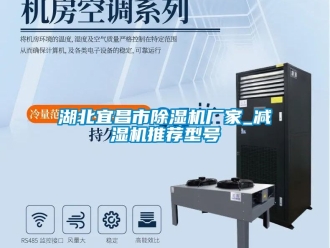 企业新闻湖北宜昌市除湿机厂家_减湿机推荐型号