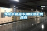 北京手套箱专用除湿机供应商
