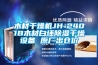 木材干燥机JH-2401B木材白坯除湿干燥设备 原厂出仓价