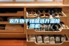 农作物干燥就选升温除湿机