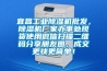 宜昌工业除湿机批发，除湿机厂家办事处现货使用微信扫描二维码分享朋友圈，成交更快更简单！