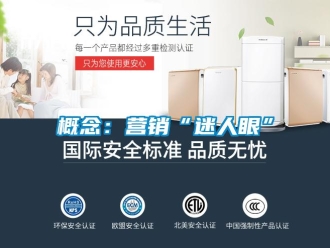 企业新闻概念：营销“迷人眼”