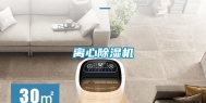 离心除湿机