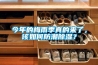 今年的梅雨季真的来了，该如何防潮除湿？