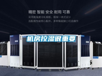 行业新闻机房控湿很重要