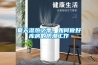 夏天湿热之季，如何做好库房的防潮工作