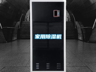 行业新闻家用除湿机