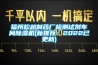福州松越制药厂检测试剂车间除湿机(新推荐：2022已更新)
